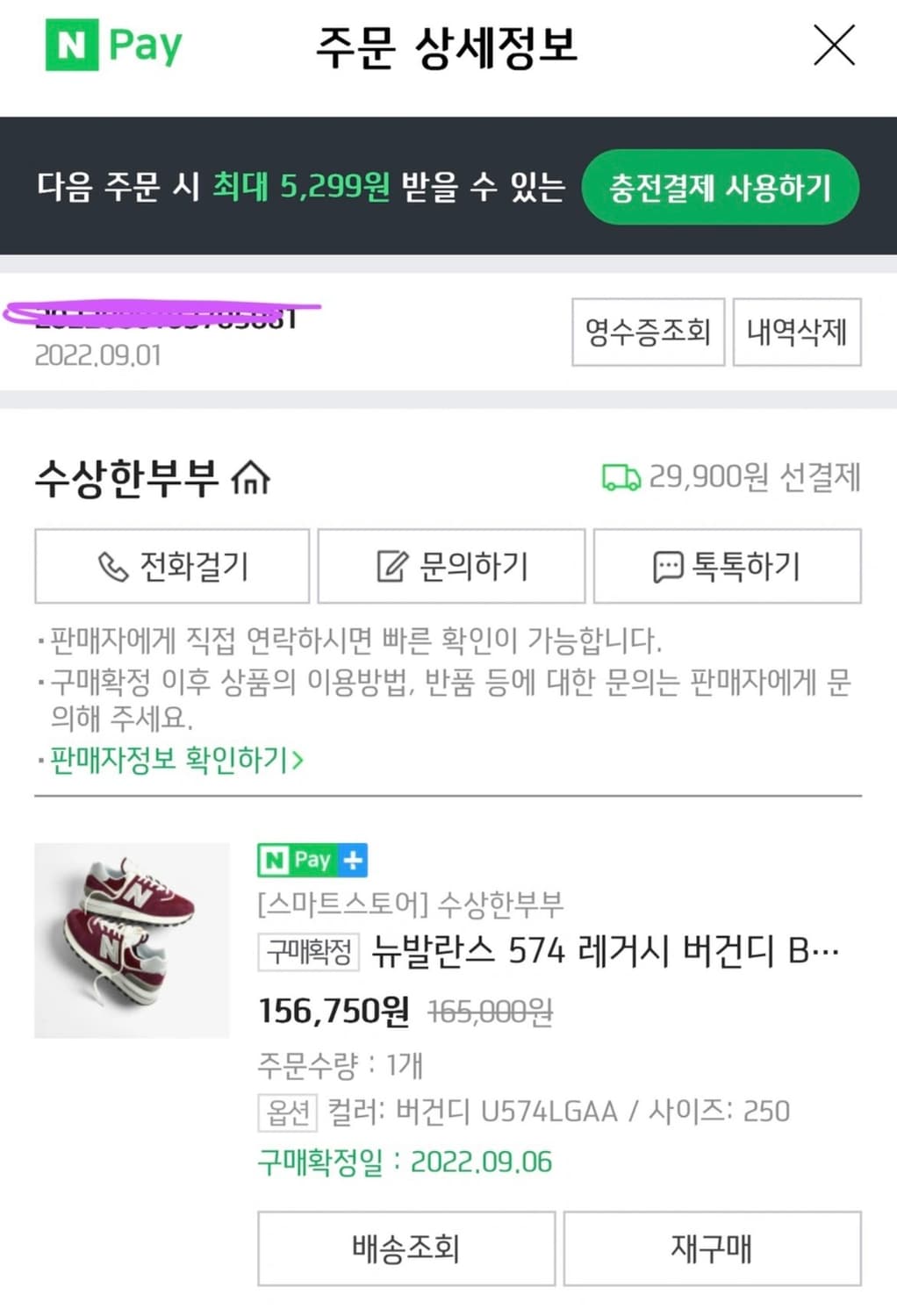 뉴발란스- 레거시 버건디 상품이미지9