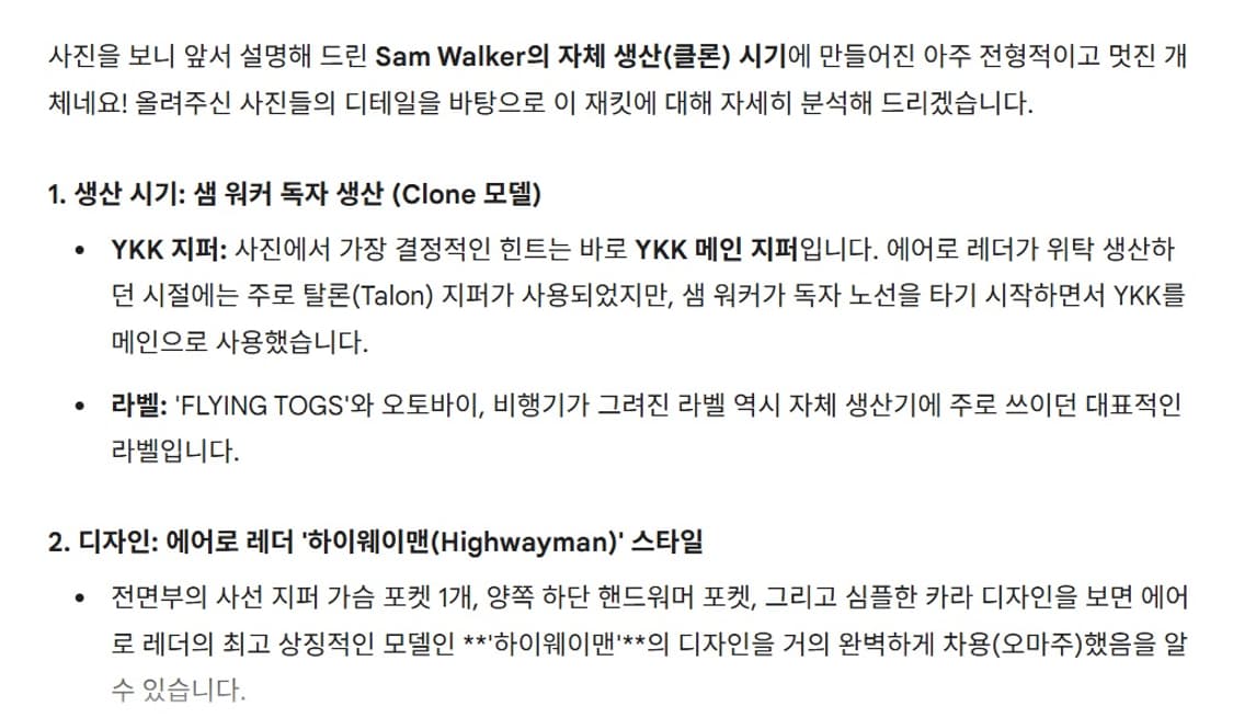 38) 2000s 샘 워커(에어로레더) 하이웨이맨 브라운 상품이미지9