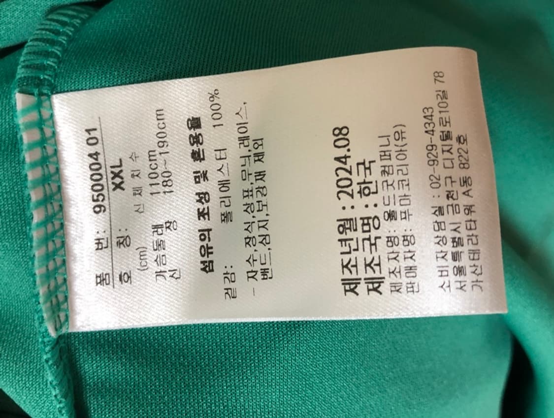 푸마골프 하나파이낸셜그룹 챔피언십 골프티셔츠 XXL 상품이미지7
