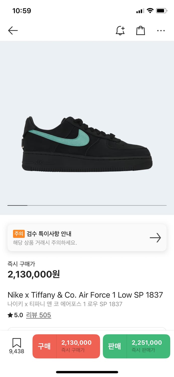 나이키 x 티파니앤코 에어포스 1 로우 us 8.5 상품이미지1