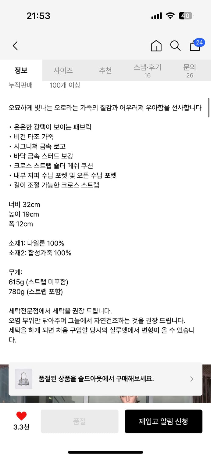 보일테일 엘로디백 silver 상품이미지2