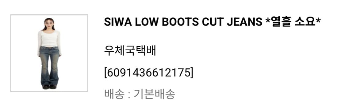 릿킴 siwa low boots cut pants M  상품이미지2