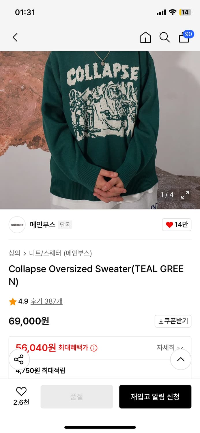 [2] 메인부스 오버사이즈 니트 스웨터 그린 상품이미지5