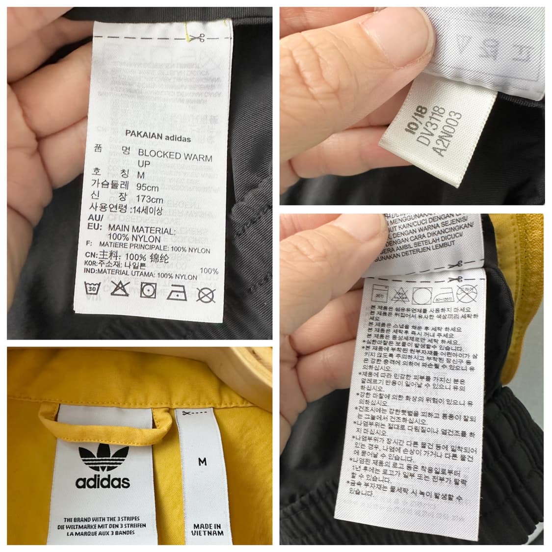 아디다스 블록 나일론 웜업 자켓 옐로우 블랙 M 상품이미지10
