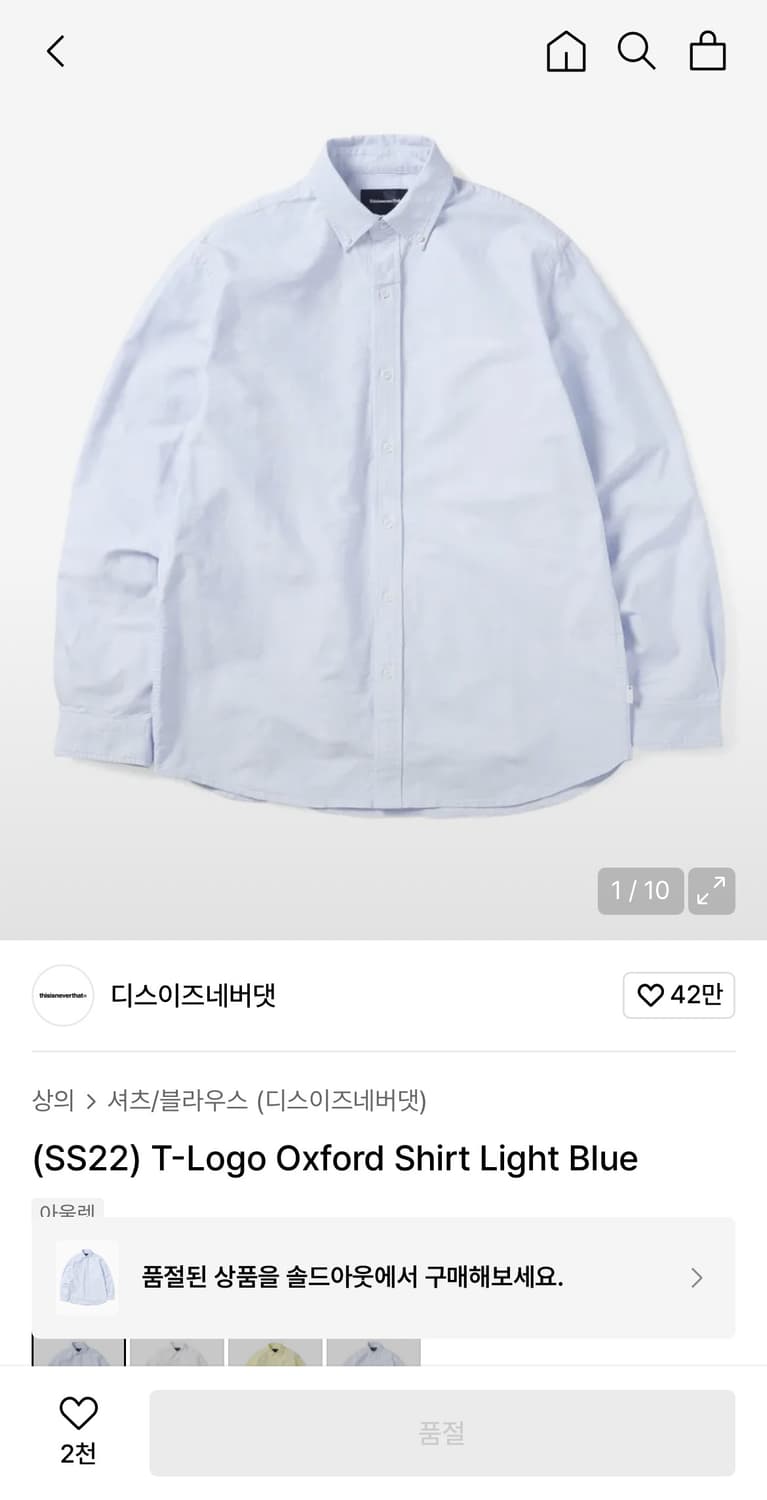 디스이즈네버댓 셔츠 xl 상품이미지1