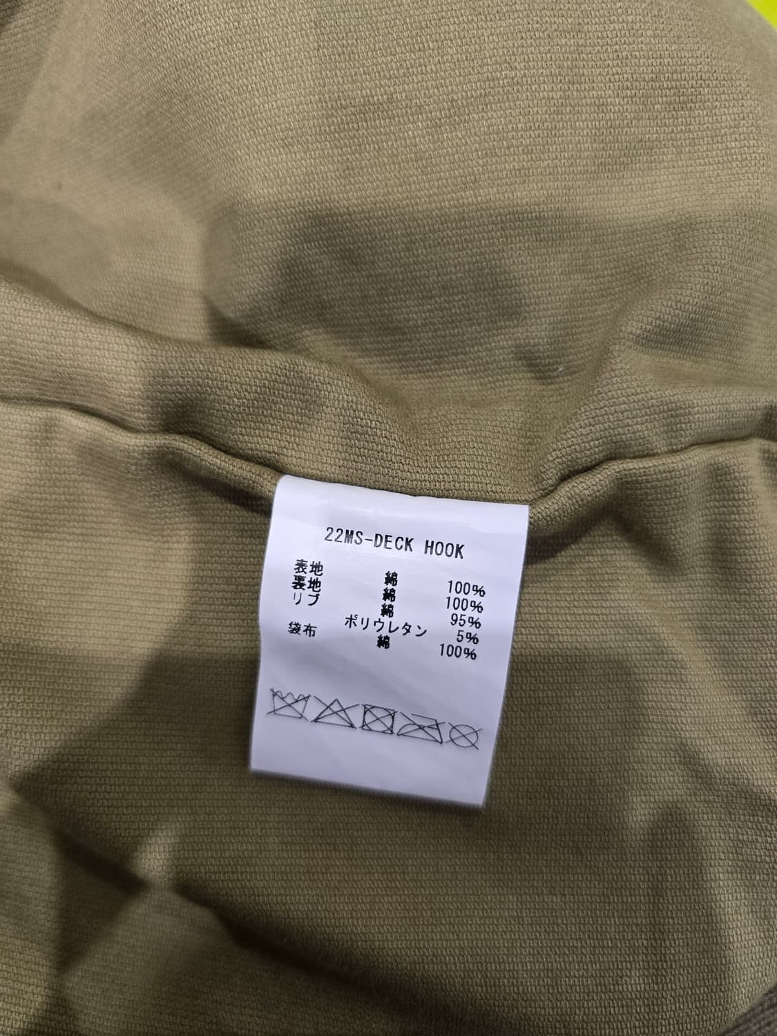 미군 데크 자켓 리프로 – U.S. NAVY 훅 타입
 상품이미지9