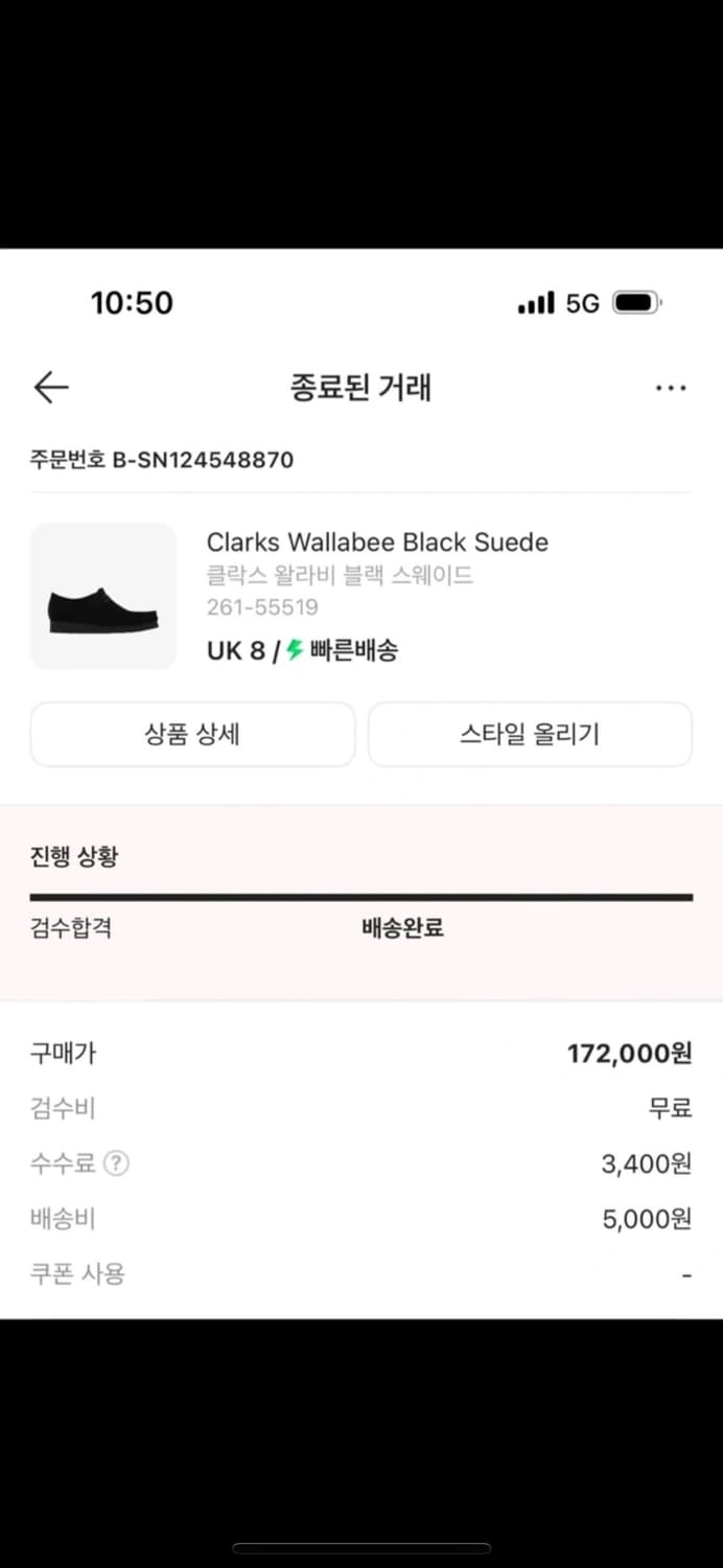 클락스 왈라비 블랙 uk8 상품이미지8