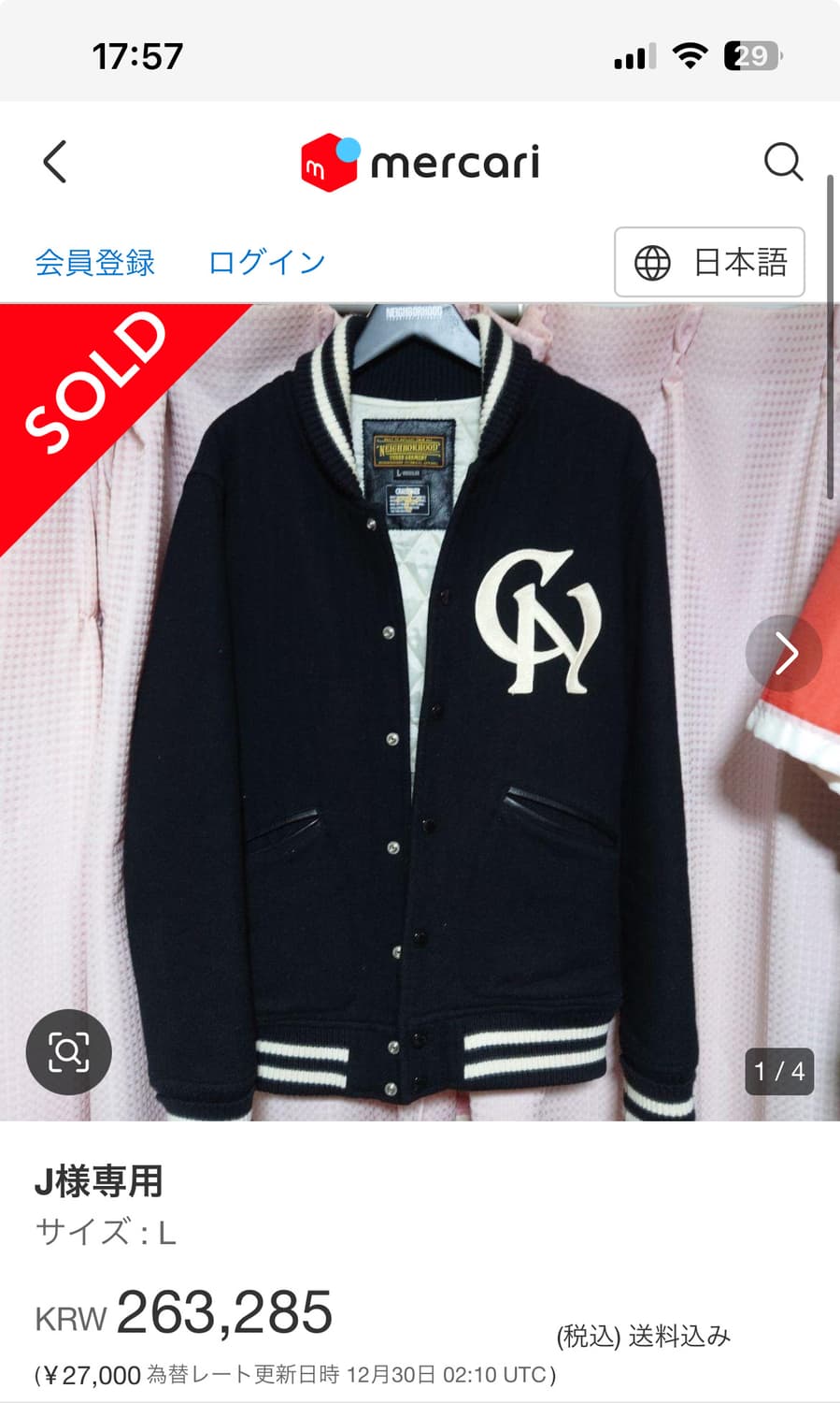 네이버후드 x 챌린저 wool varsity jacket L size 상품이미지8