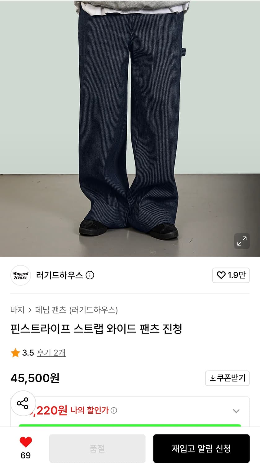 러기드하우스 핀스트라이프 스트랩 와이드 팬츠 진청 4사이즈  상품이미지1