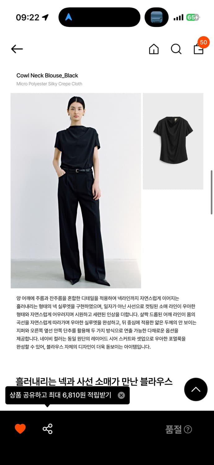 포터리우먼 2차 신상 드레이프 블라우스 상품이미지2