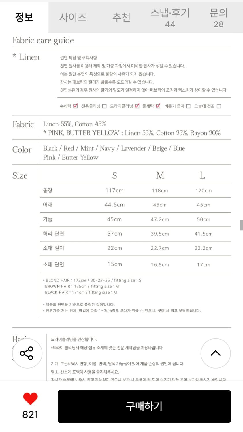 논로컬 린넨 플레어 원피스(핑크) 상품이미지9