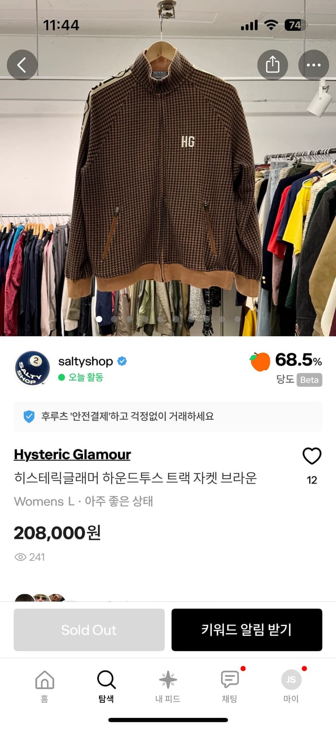 히스테릭글래머 하운드투스 트랙 집업 자켓 상품이미지4