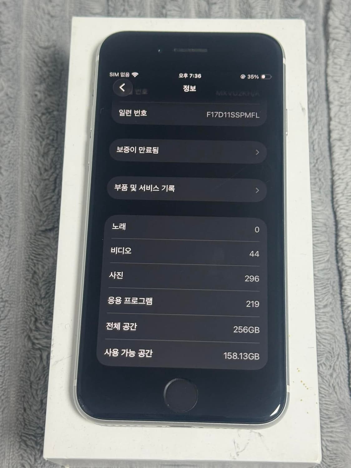 아이폰se2 상품이미지4