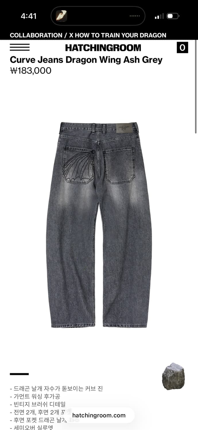 해칭룸 X 드래곤길들이기 커브진 상품이미지1