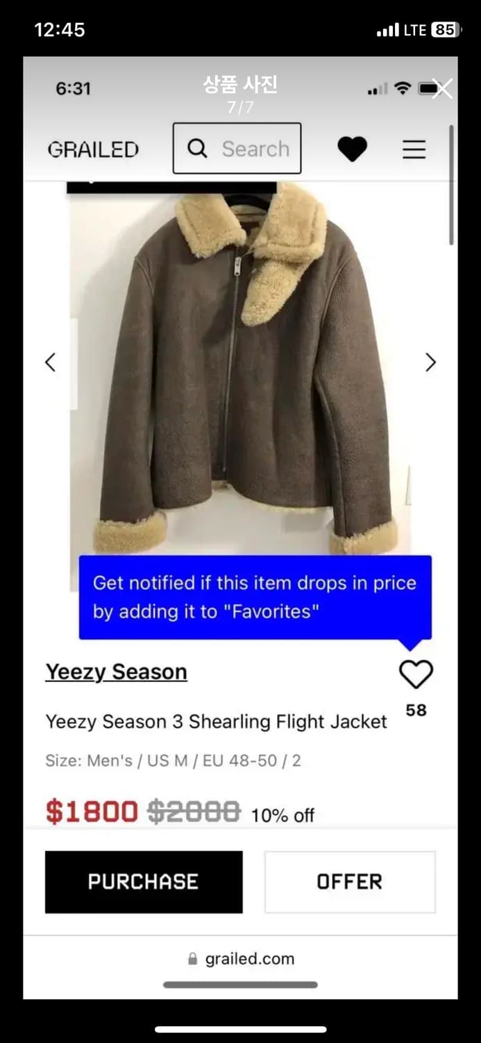 이지 시즌3 시어링 무스탕 상품이미지1