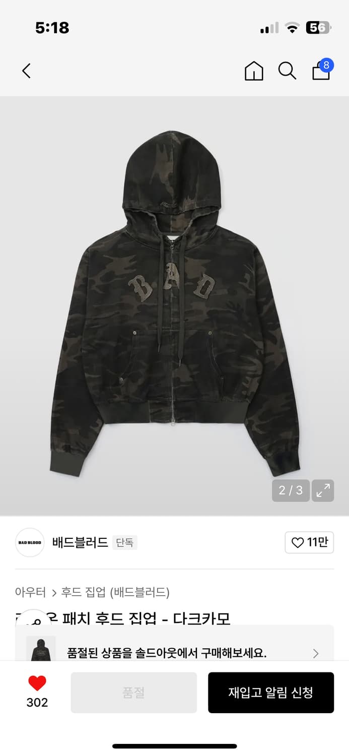배드블러드 라이온 패치 후드 집업 - 다크카모 m 상품이미지3