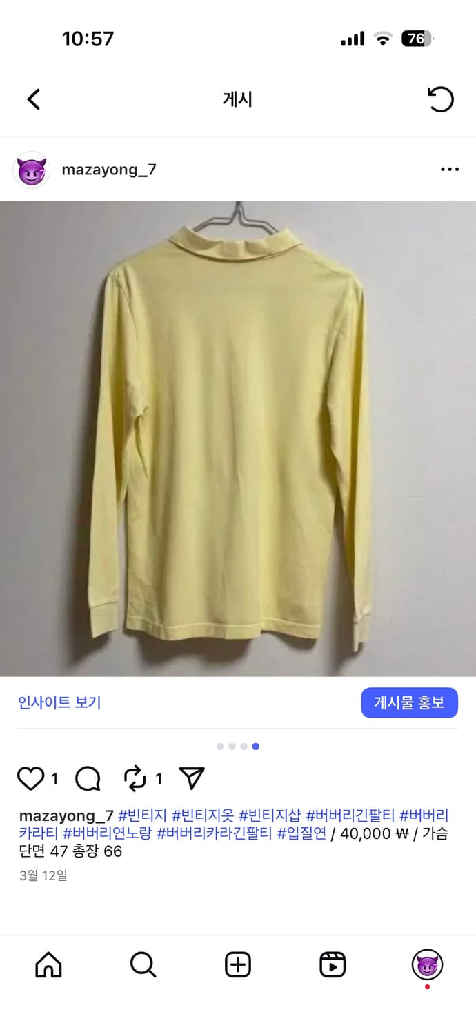 버버리 연노랑 긴팔카라티 상품이미지3