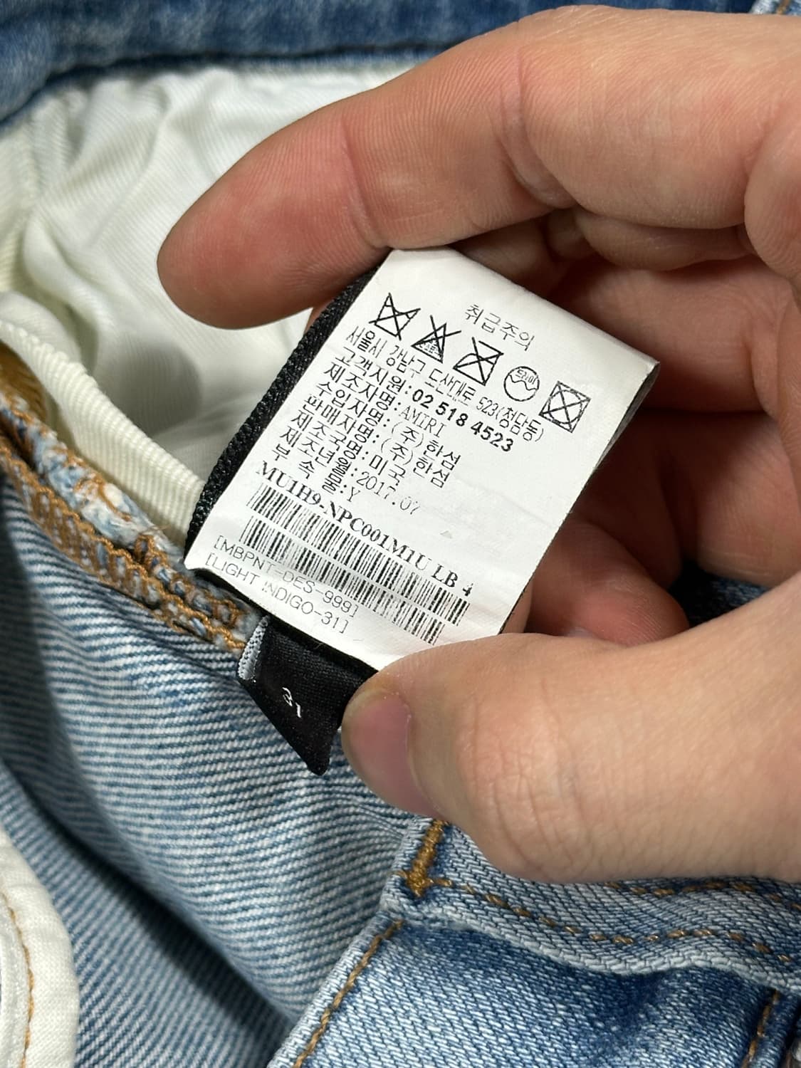 아미리 페인트 디스진 31 (29부터 가능) 상품이미지8