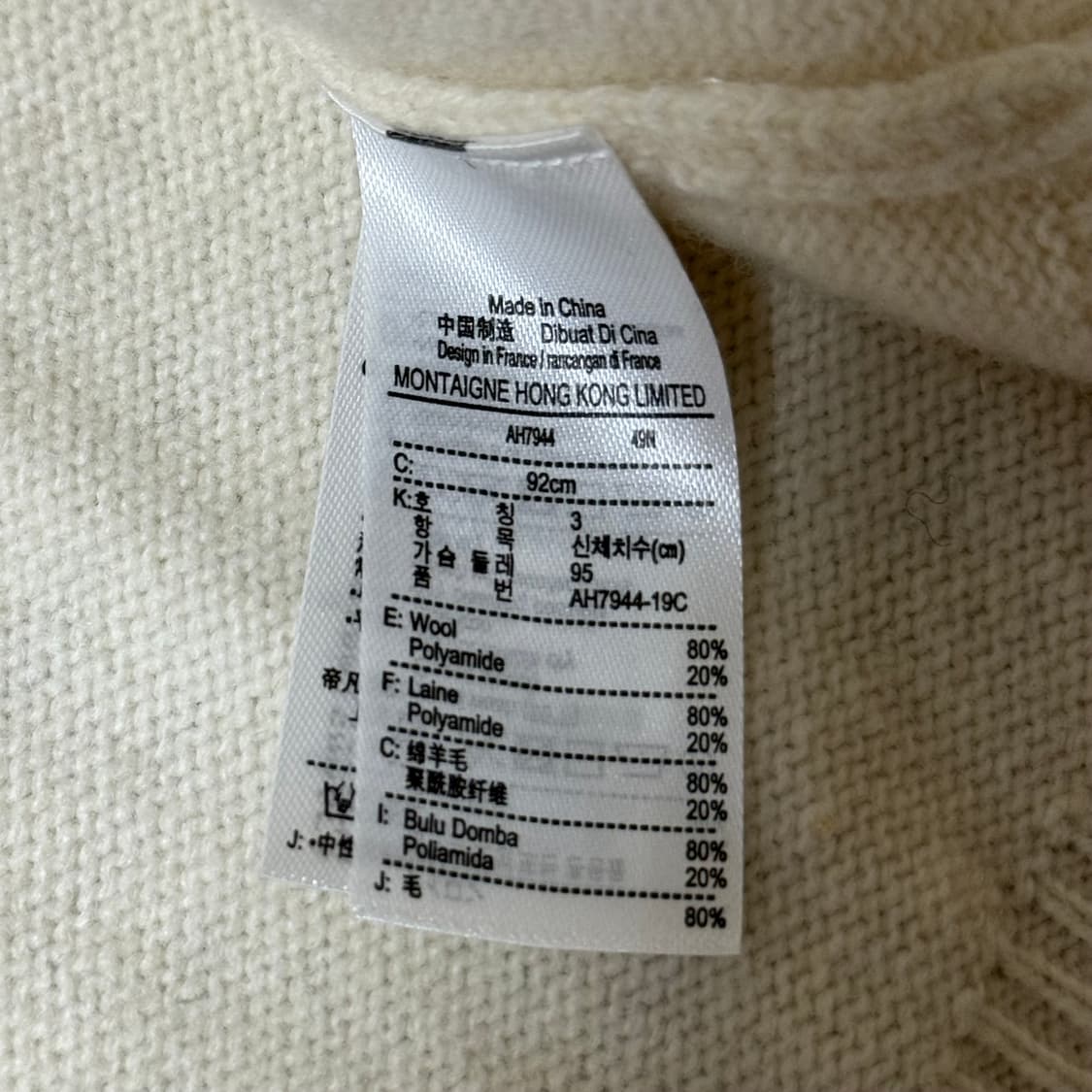 라코스테 아이보리 울 니트 여성용 S 상품이미지7