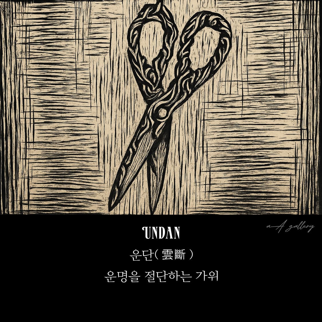 Undan 티타늄 펜던트 가위 신화 남자 목걸이 상품이미지6