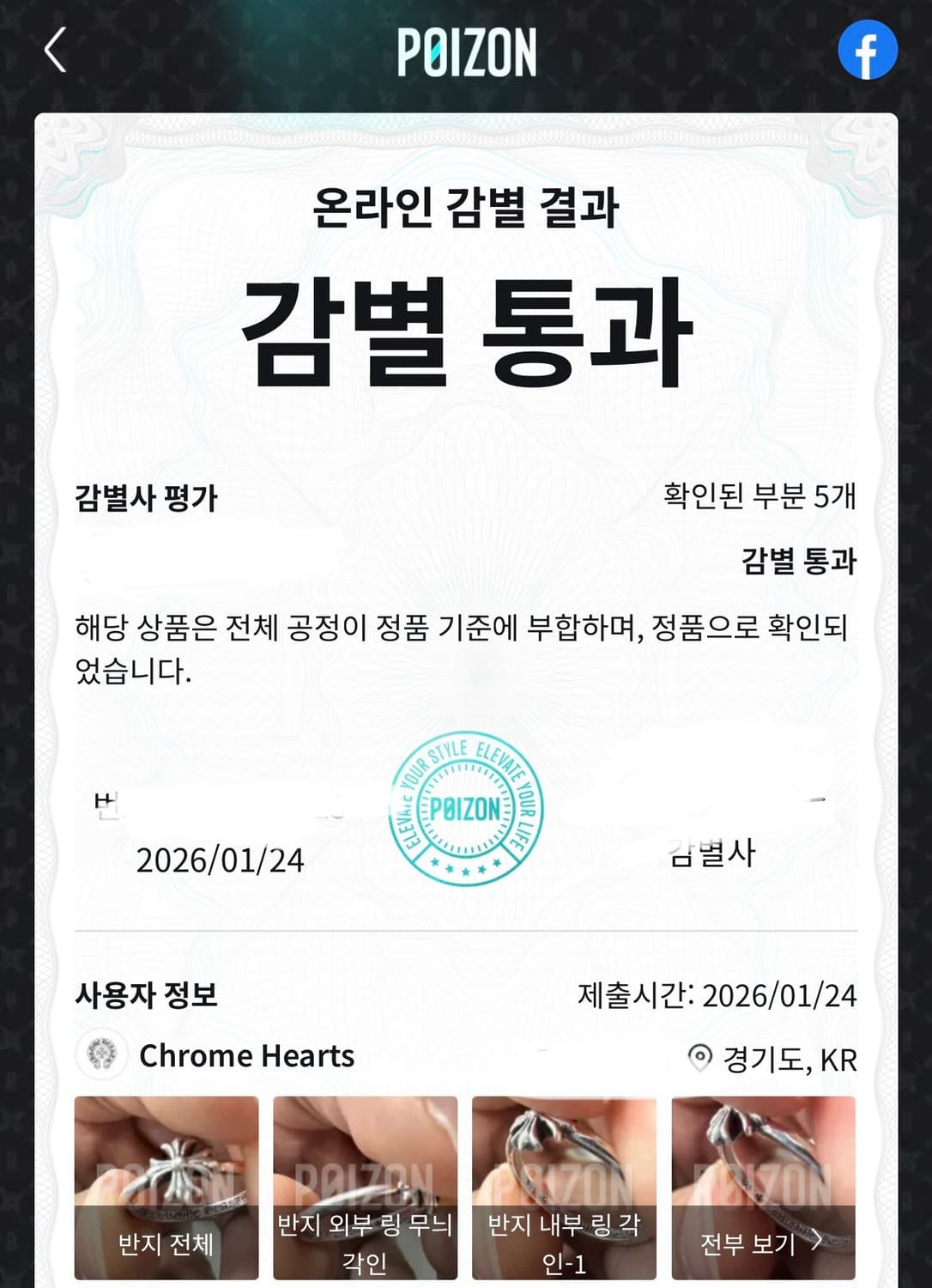 크롬하츠 버블검링 판매 상품이미지7