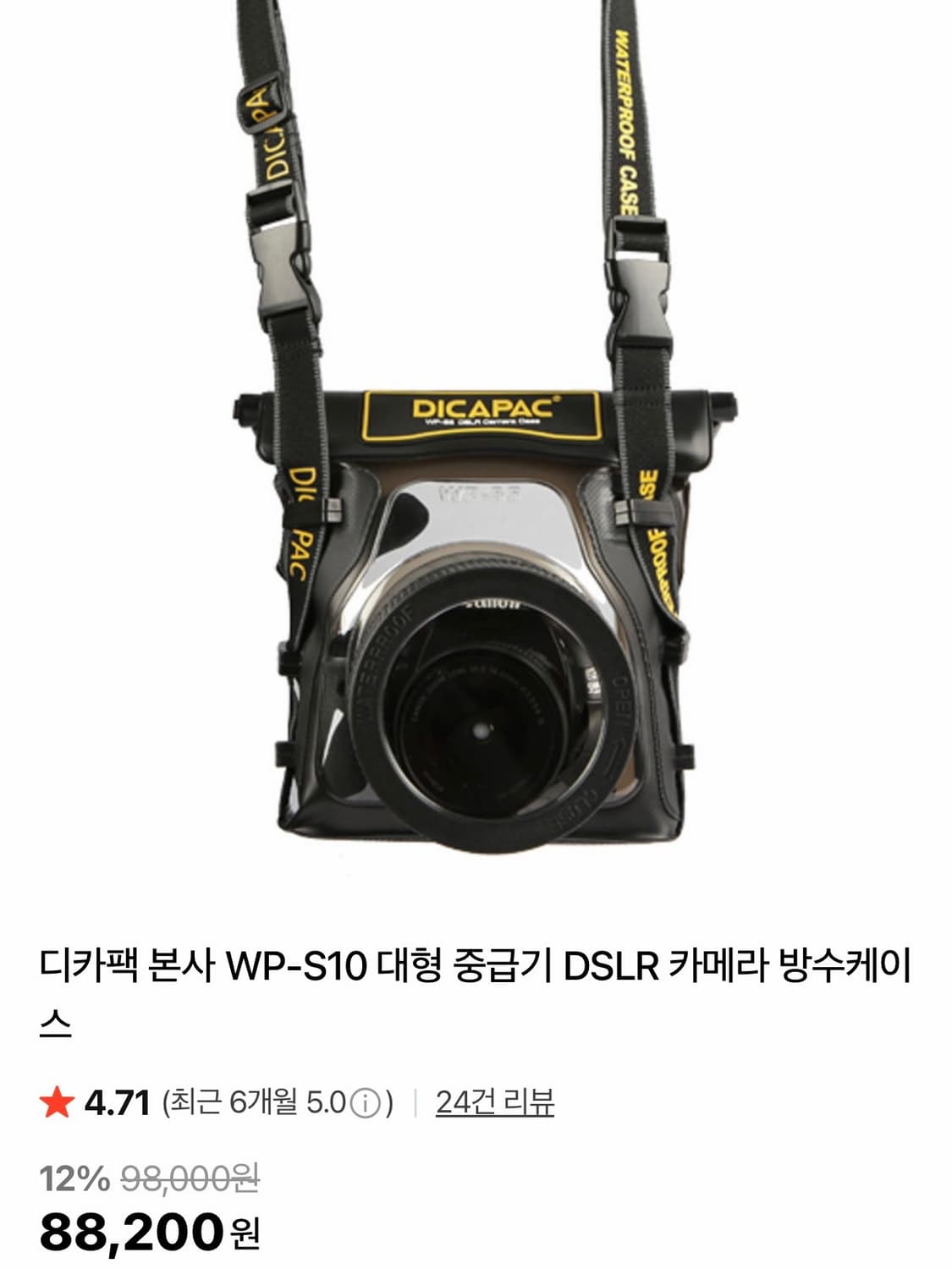 [미사용] 디카팩 DiCAPac WP-S10 DSLR 카메라 방수 케이스 상품이미지1