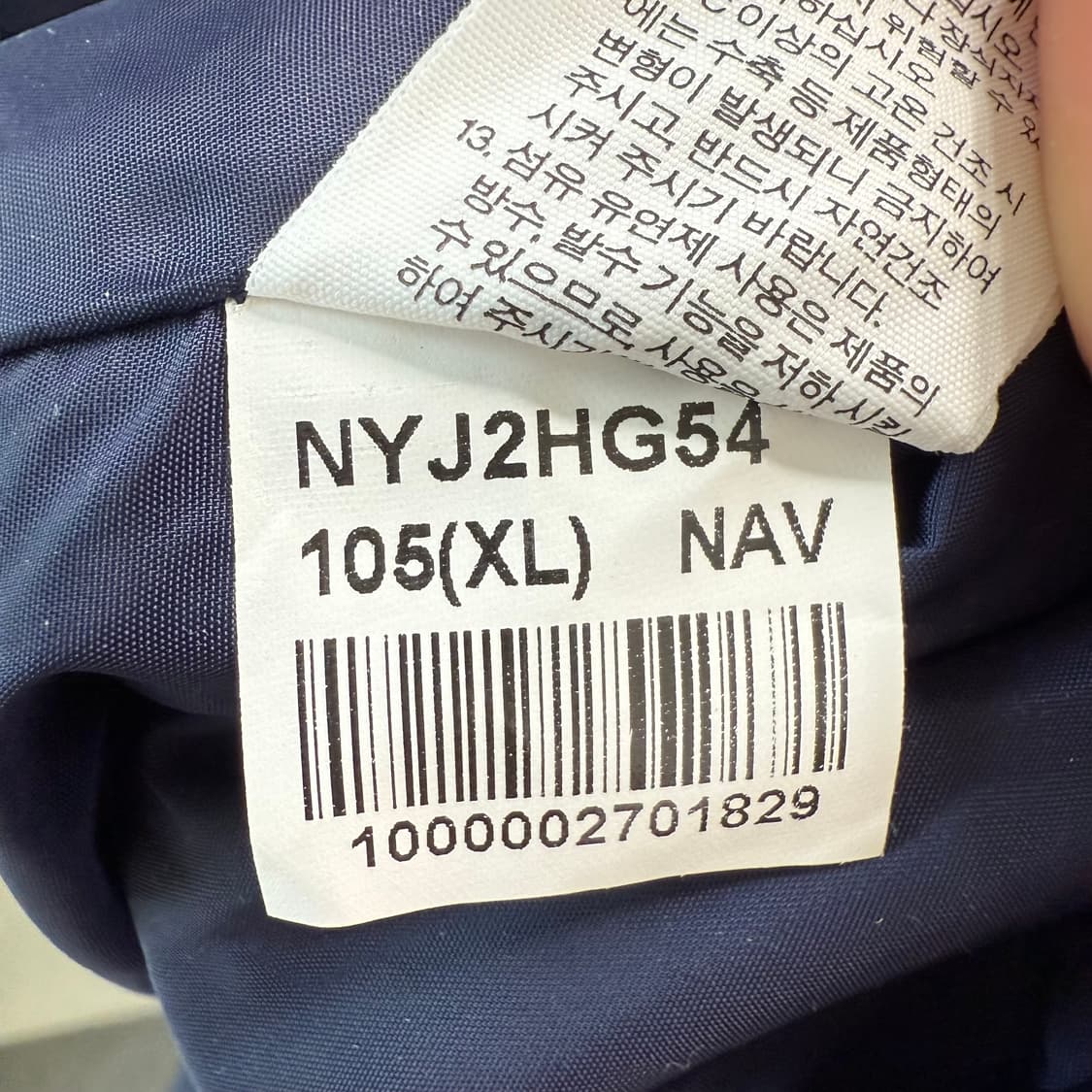 [XL] 노스페이스 네이비 자켓 상품이미지8