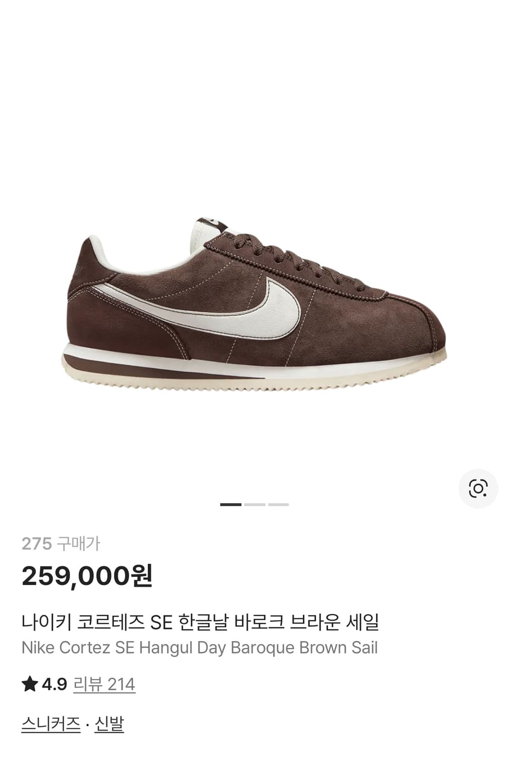 나이키 코르테즈 한글날 바로크 브라운 상품이미지1