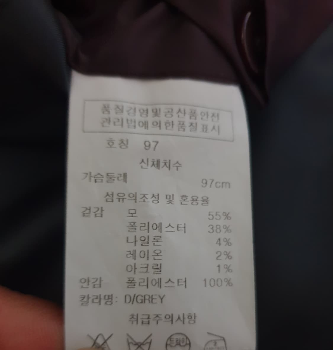 레노마 파리 옴므 슬림핏 울 혼방 코트 다크그레이 (97사이즈) 상품이미지5