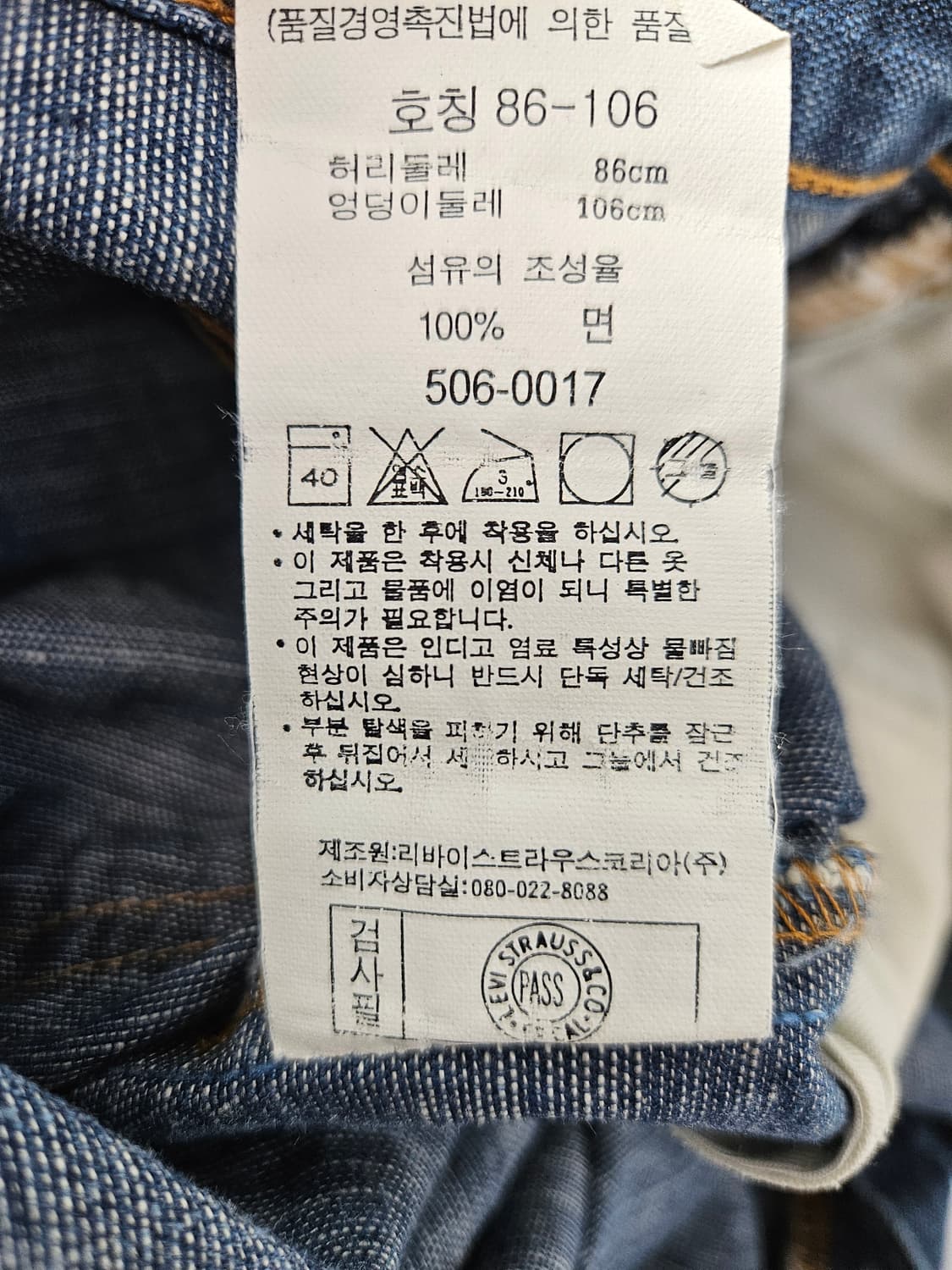 리바이스 506 데님팬츠 청바지 빈티지 올드스쿨 진 w86 상품이미지4