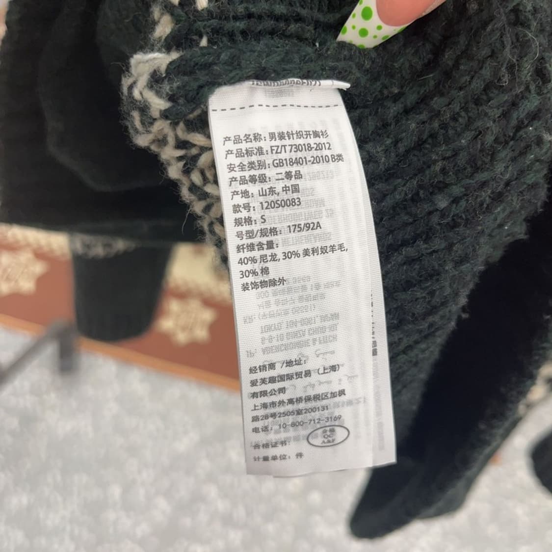 아베크롬비 희귀 노르딕 코위찬 홀리데이 딥그린 가디건 S C09122 상품이미지6