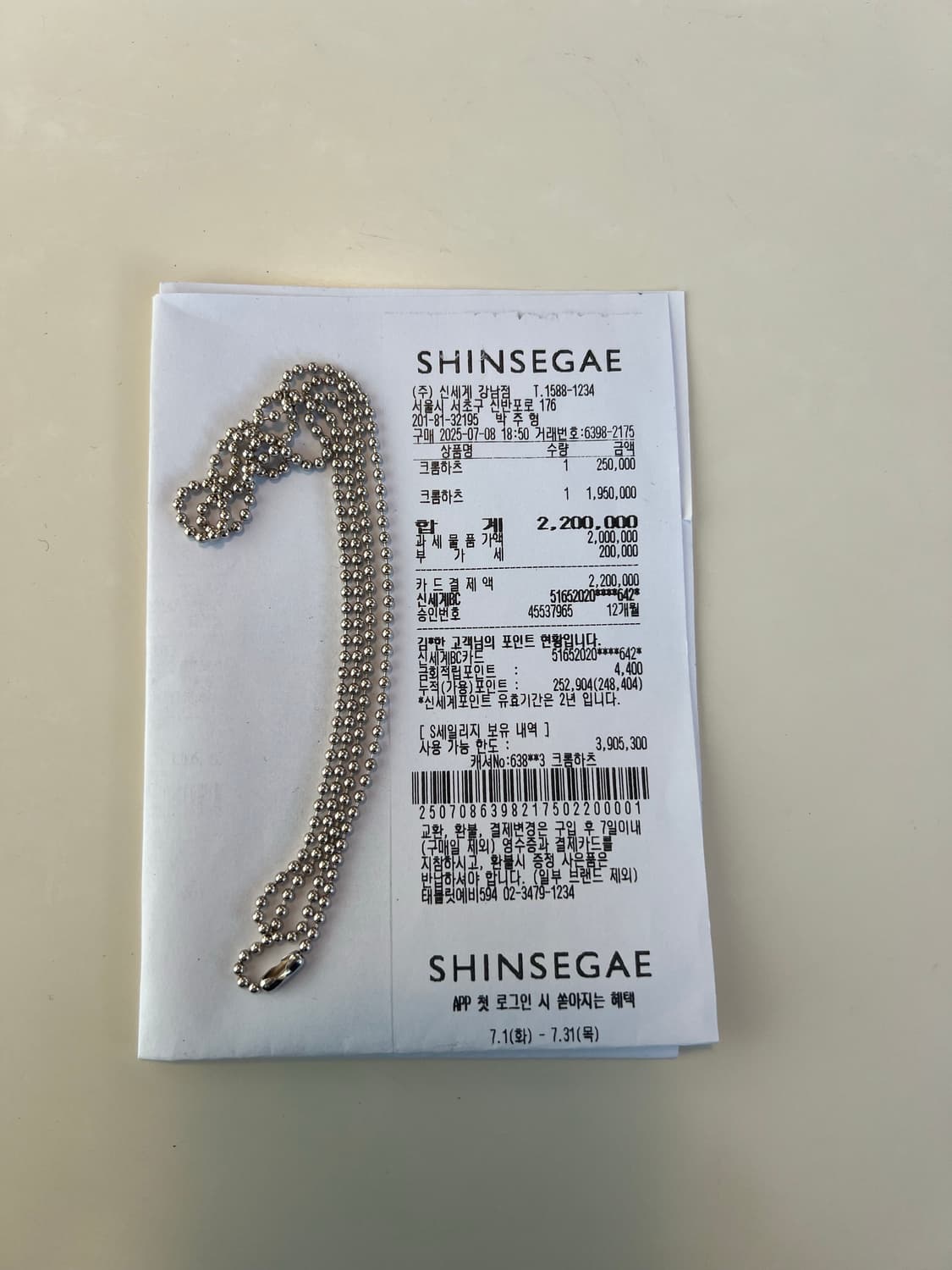 [30인치] 크롬하츠 볼체인 상품이미지1