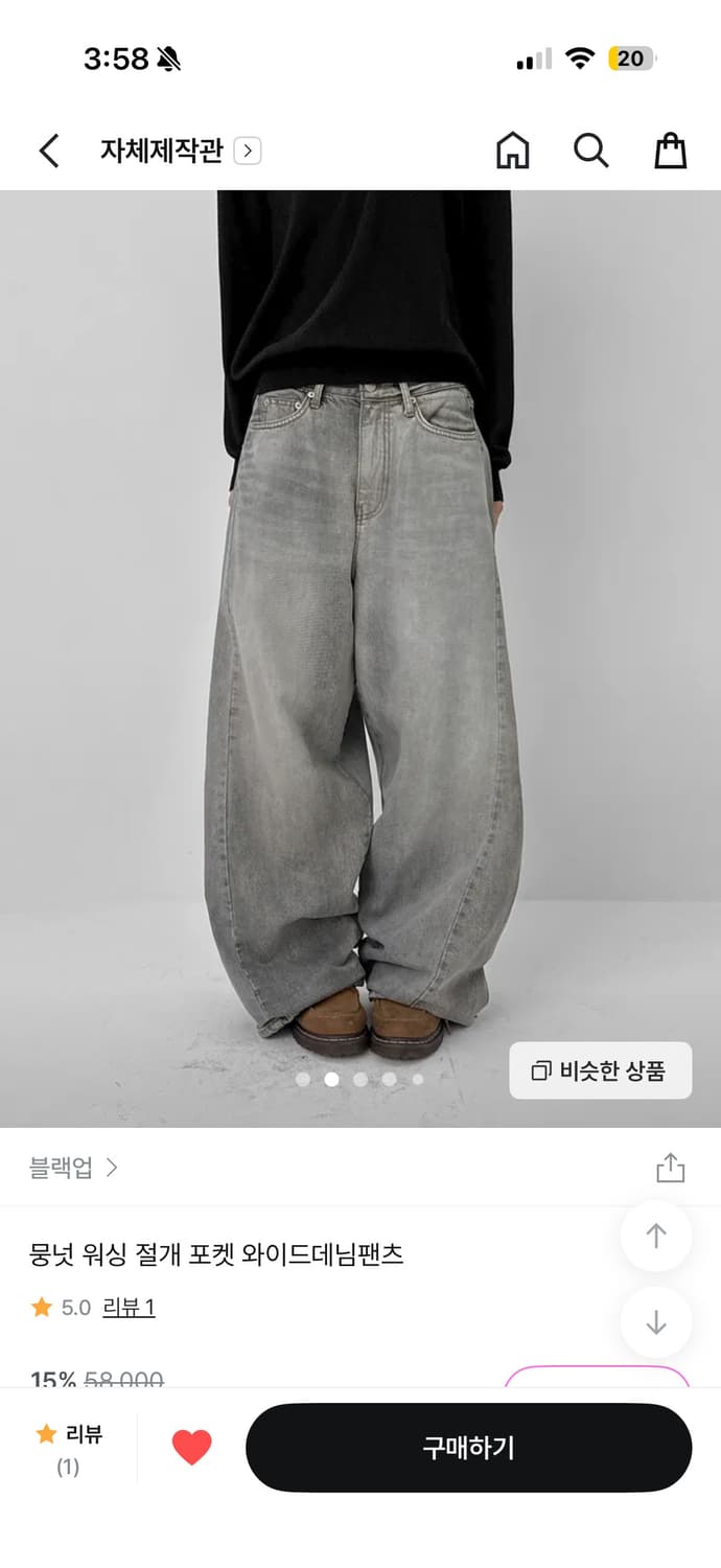 블랙업 뭉넛 워싱 절개 포켓 와이드데님팬츠 그레이 S 상품이미지1