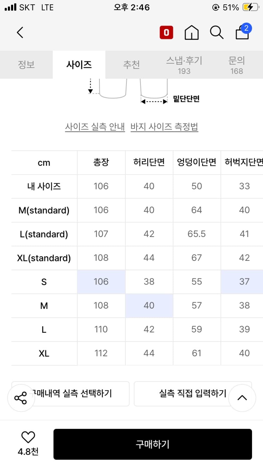로파이) 제플린 맥스 와이드 치노팬츠 상품이미지2