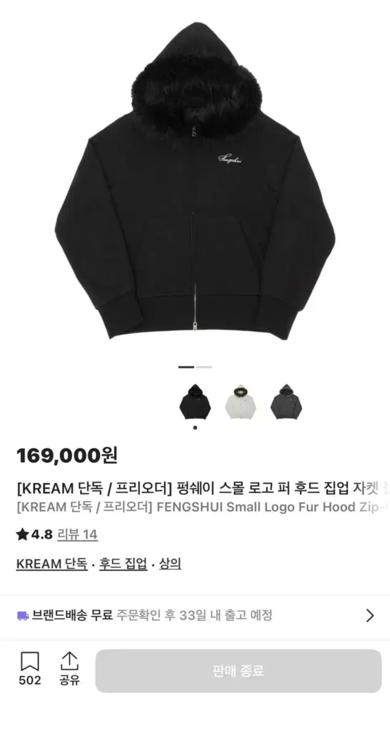 펑쉐이 블랙 후드집업 4사이즈 상품이미지1