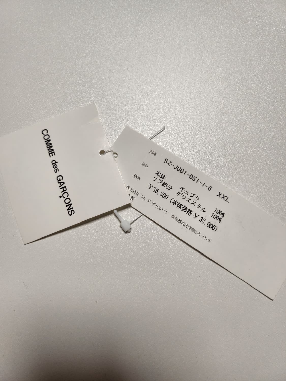 꼼데가르송 CDG 스태프 블루종 XXL 상품이미지8