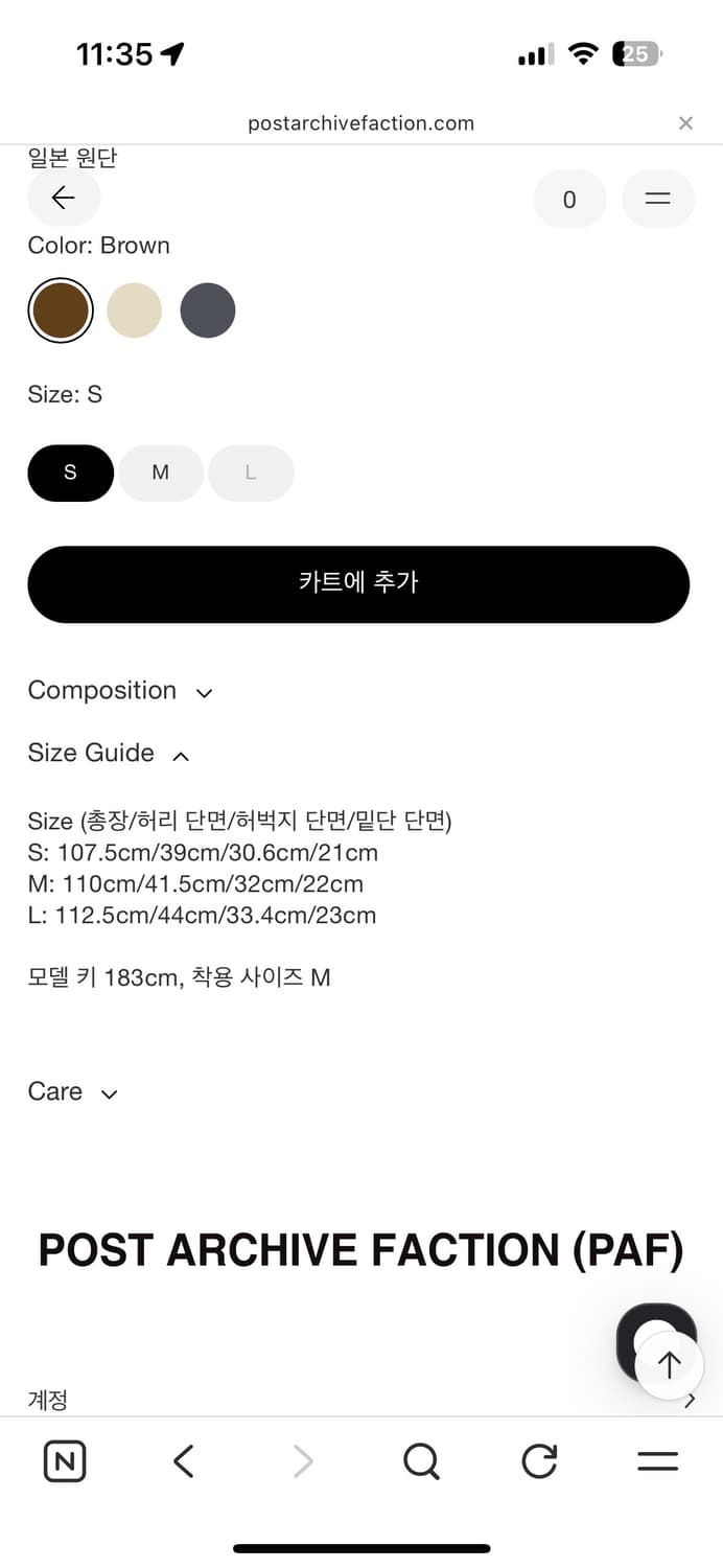 포스트아카이브팩션 트라우저 S 상품이미지4