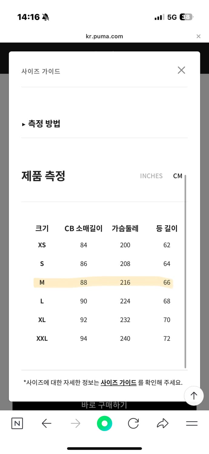 푸마 X 헬로 선라이즈 러닝 자켓 윈드브레이커  상품이미지4
