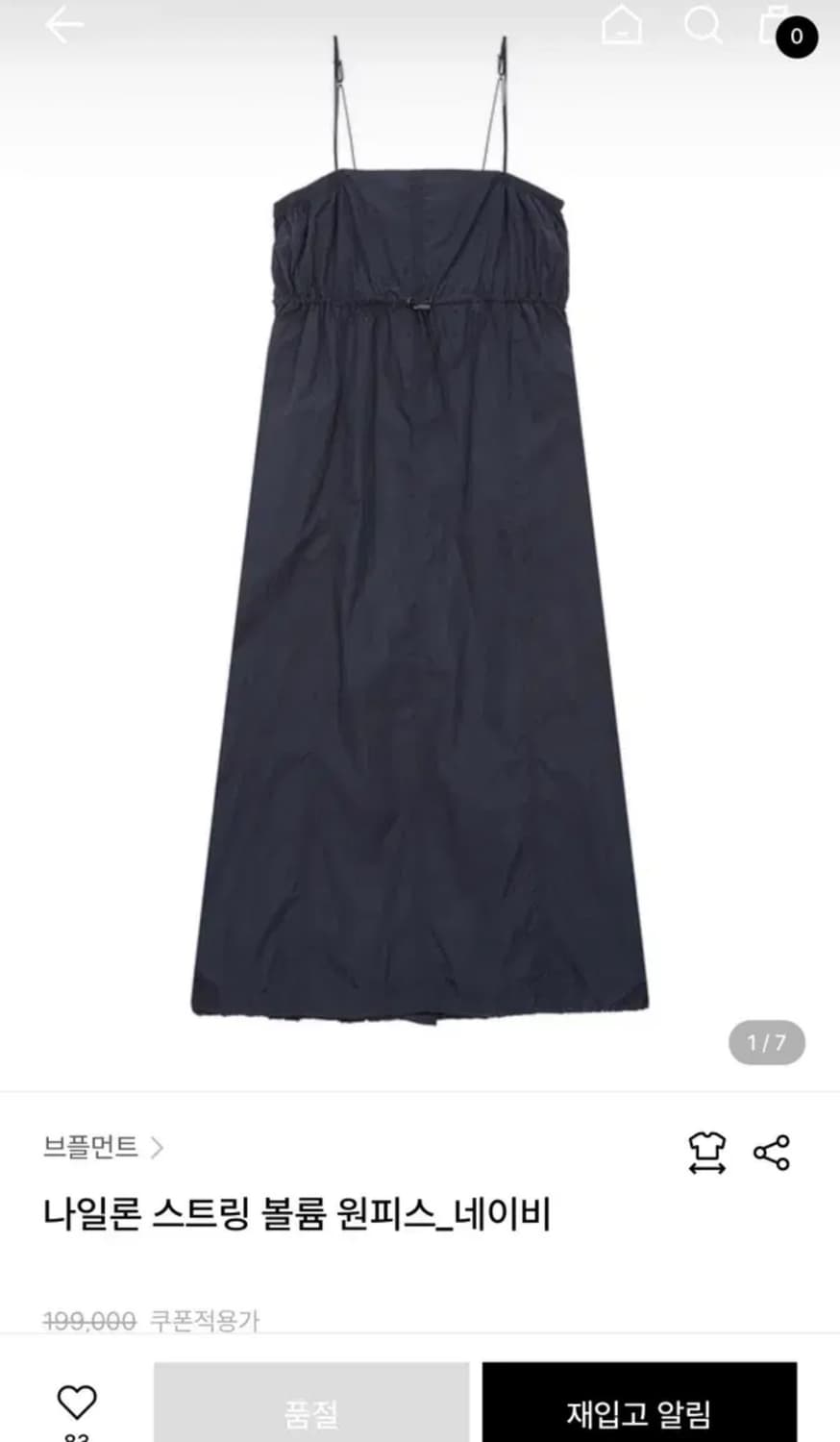 브플먼트 나일론 스트링 볼륨 원피스 상품이미지1