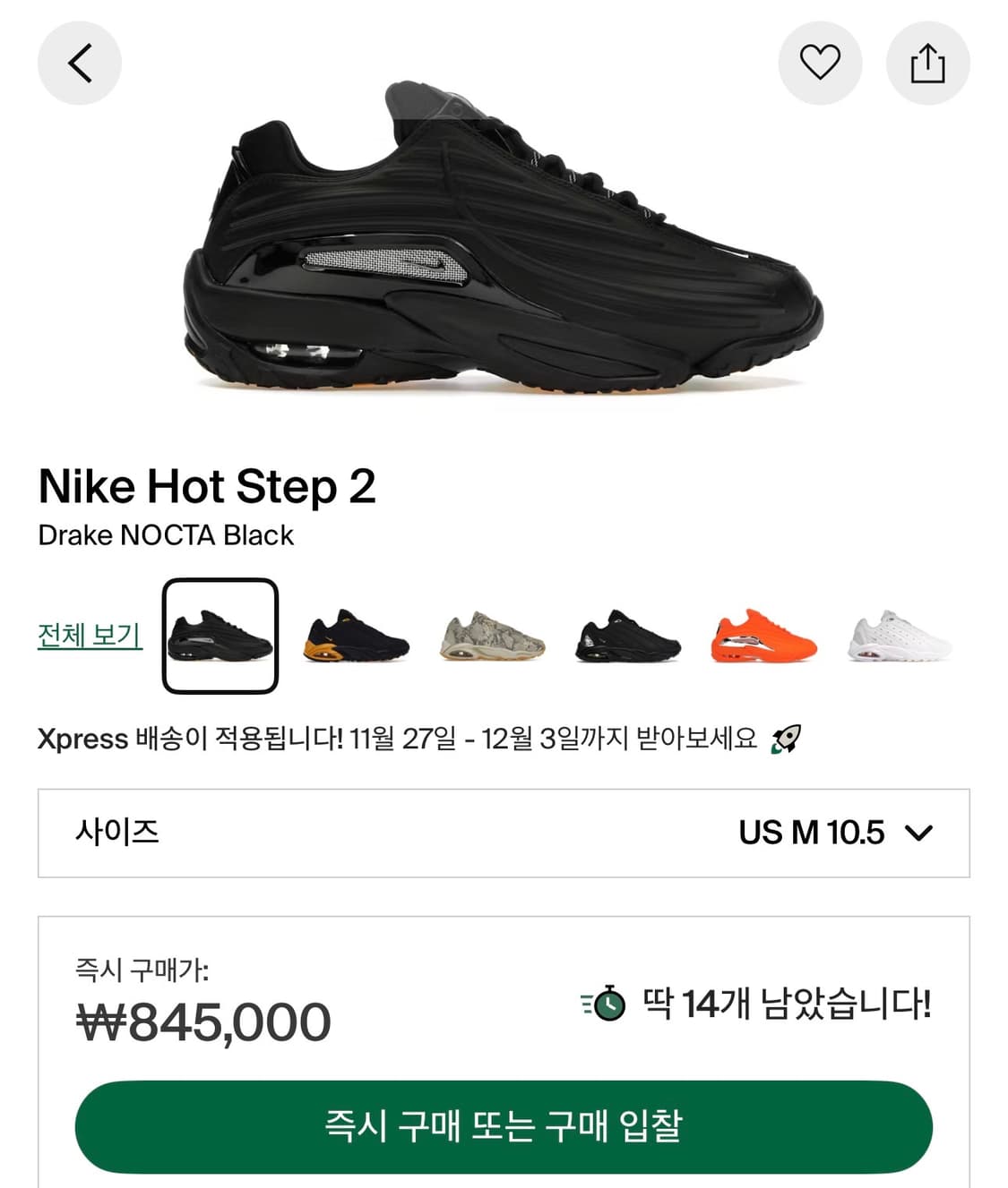 나이키 핫 스텝 2 NOCTA 블랙 상품이미지10