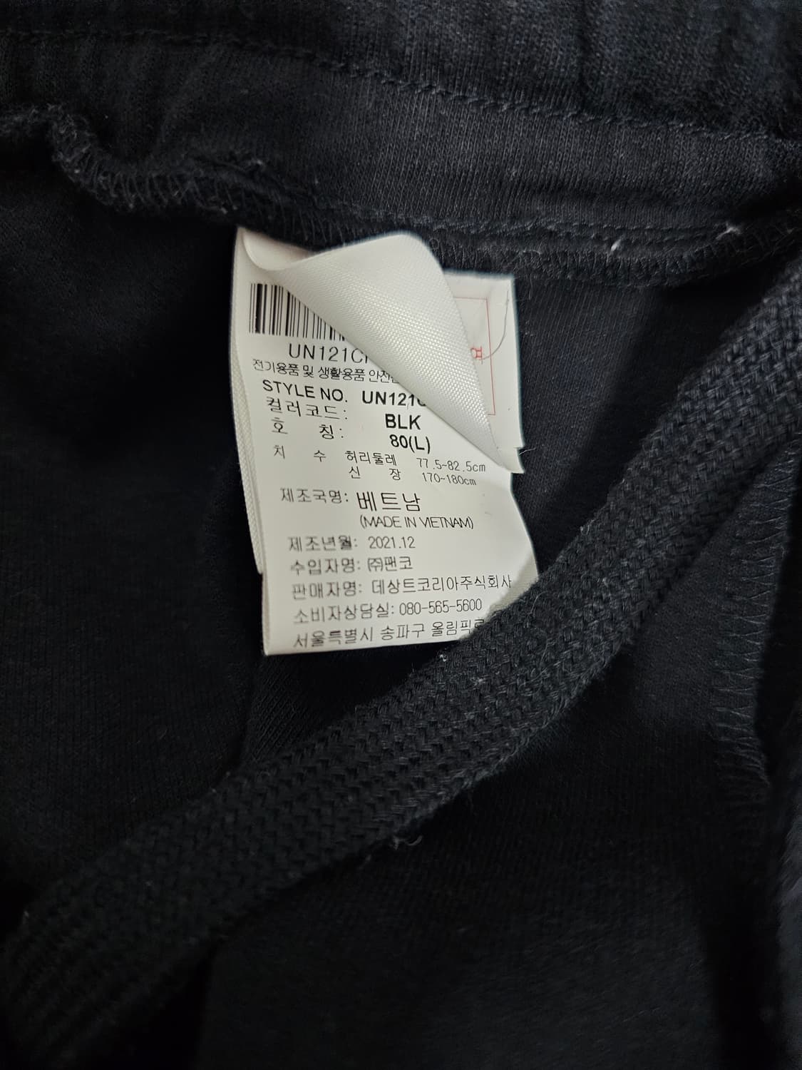 엄브로 트레이닝팬츠 L 상품이미지4