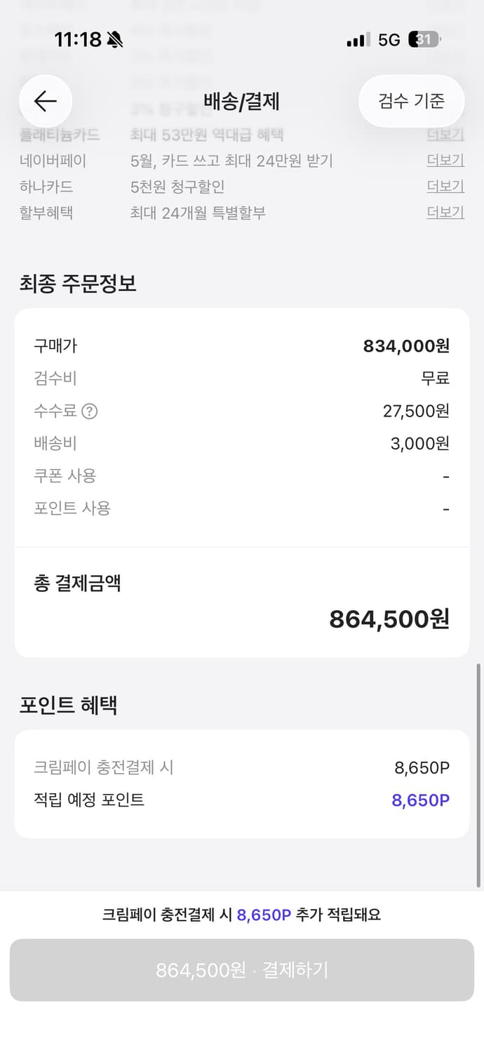 뉴발란스 자운드 jjjjound 990v3 브라운 블랙 280 상품이미지6