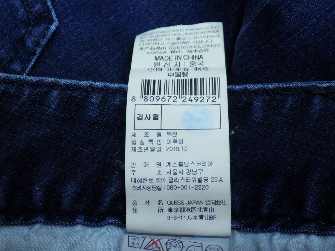 (31인치) GUESS 게스 남성 슬림핏 데님 팬츠 상품이미지10