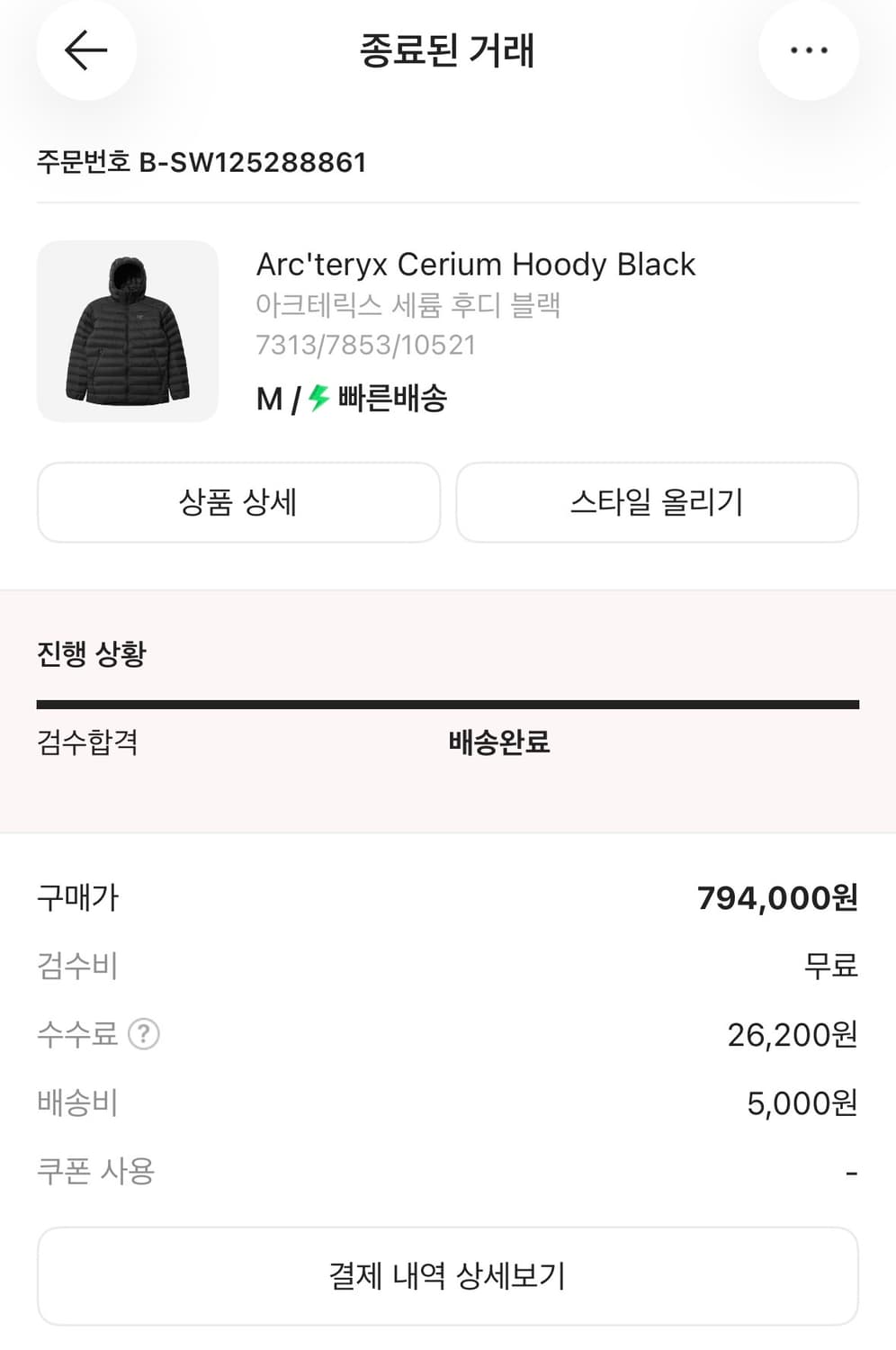 아크테릭스 세륨후디 블랙 M 상품이미지4