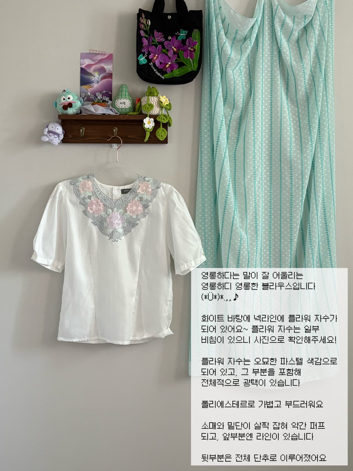 플라워 자수 블라우스 상품이미지1