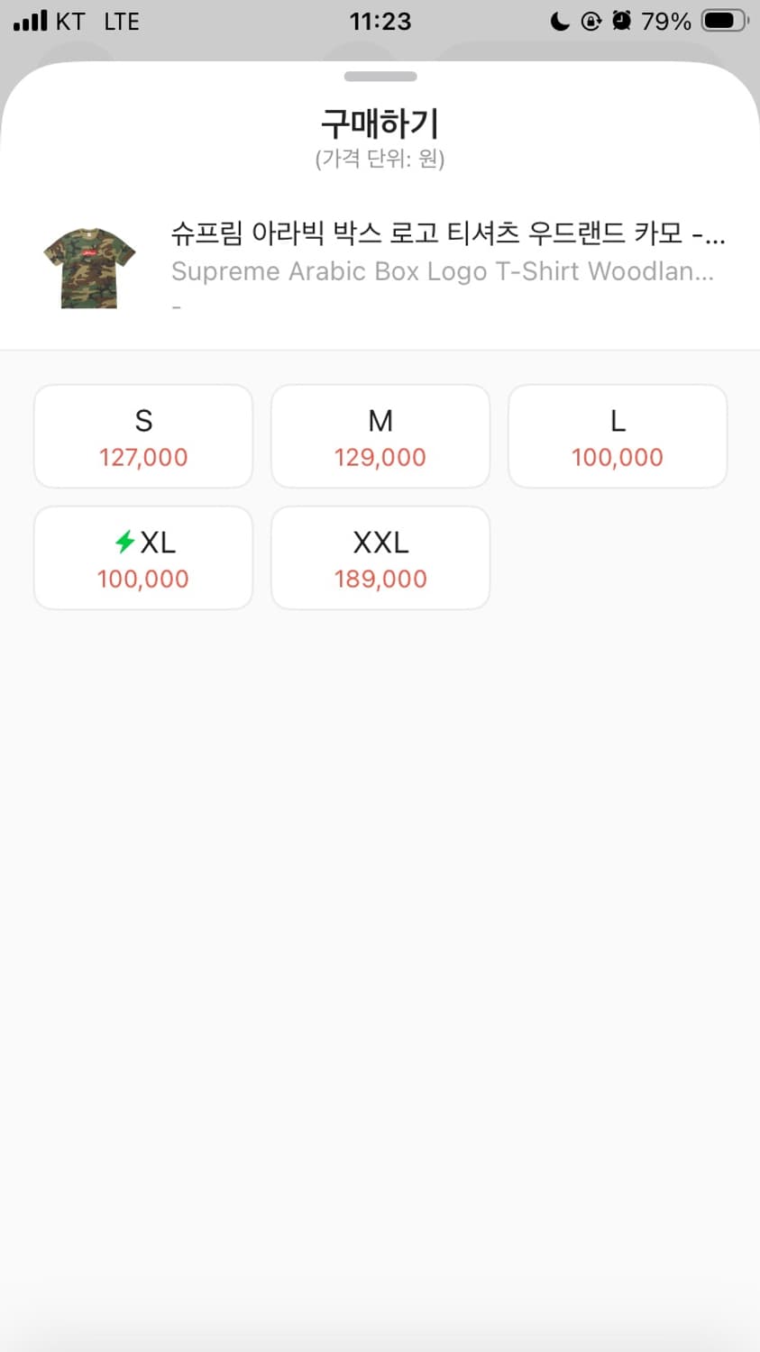 [M] 슈프림 26ss 아라빅 우드카모 상품이미지2