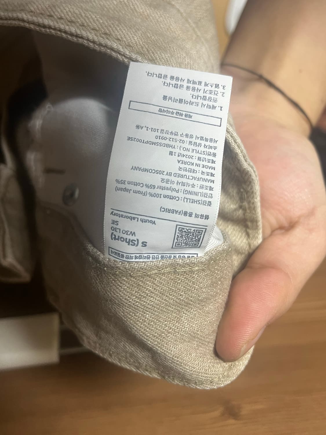 (s)유스 와이드 데님 베이지 상품이미지6