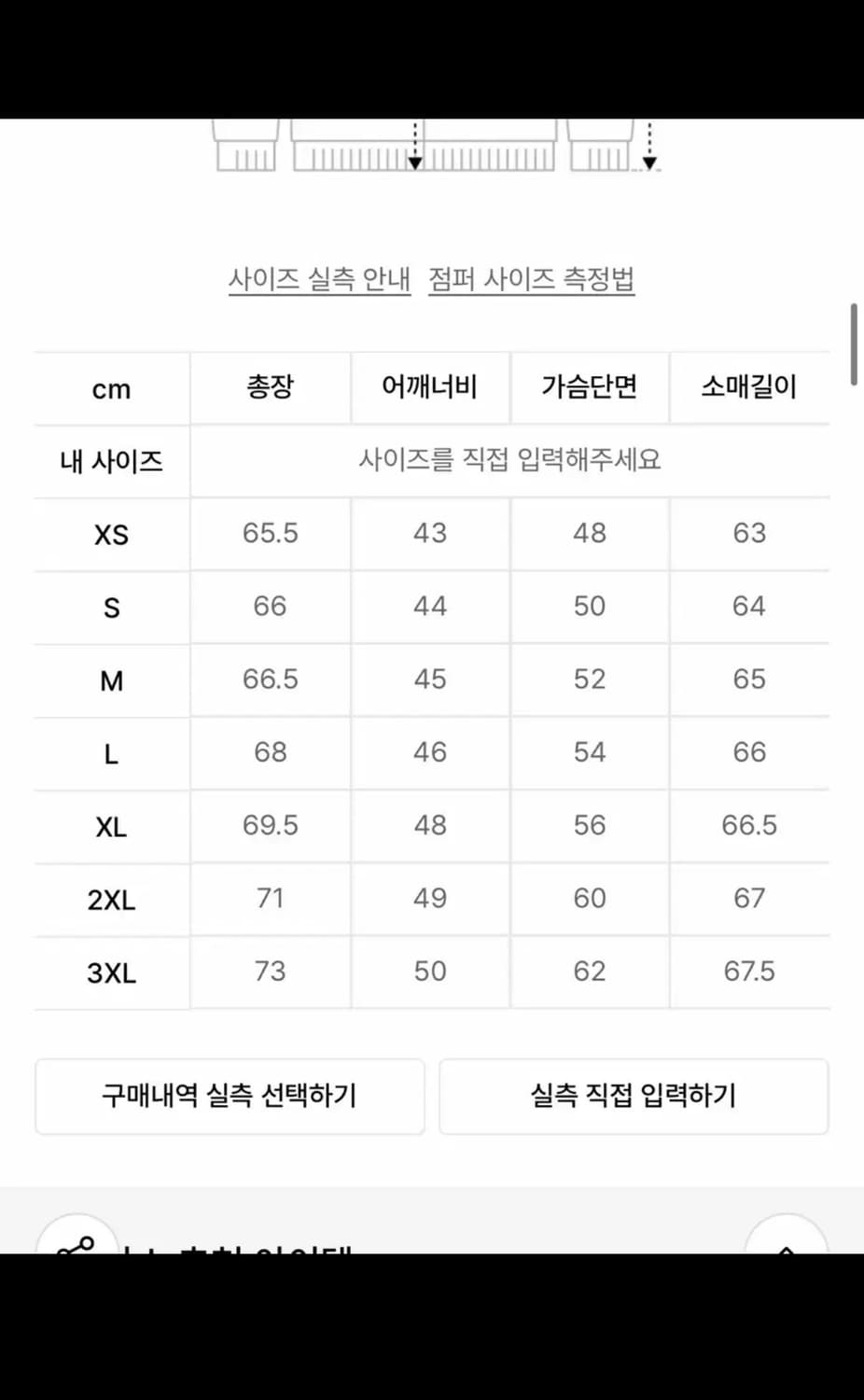 아디다스 베켄바우어 트랙탑 XL 상품이미지2