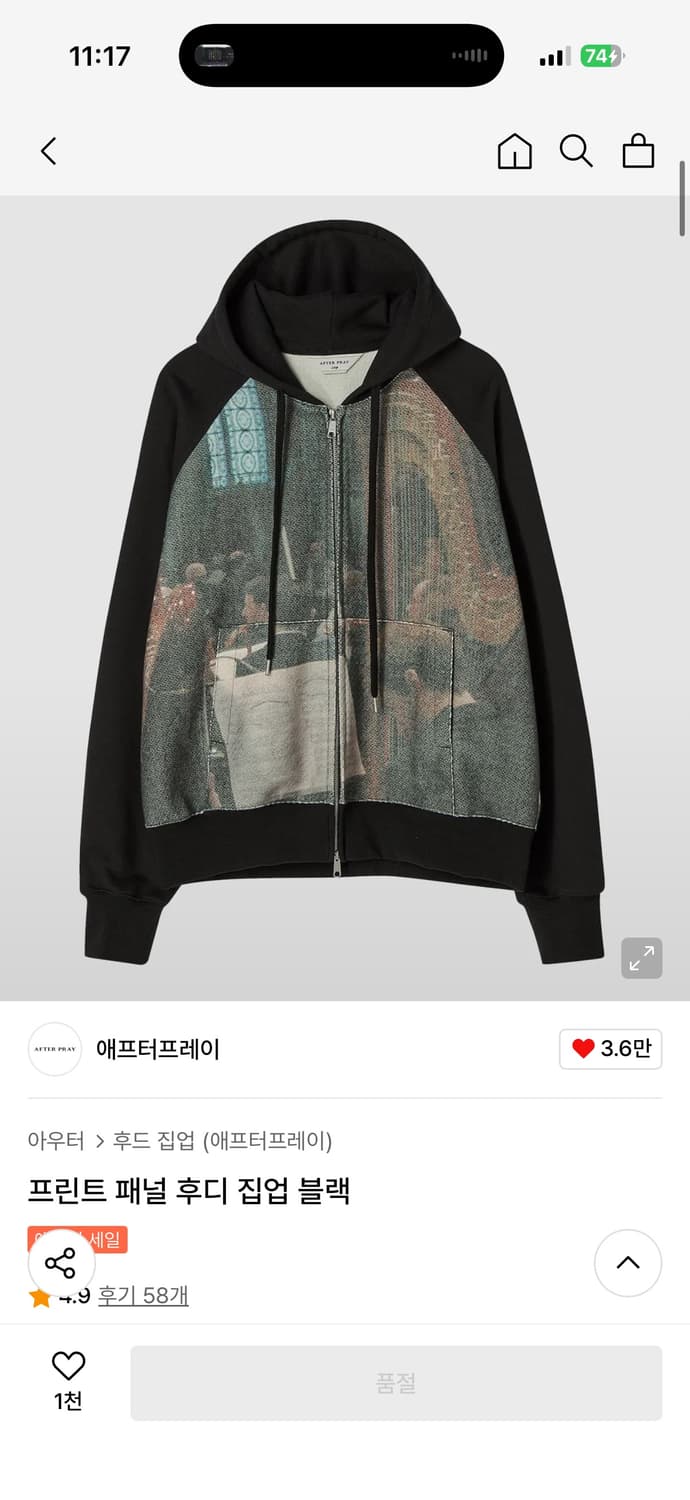 애프터 프레이  프린트 패널 후드집업 M 상품이미지1