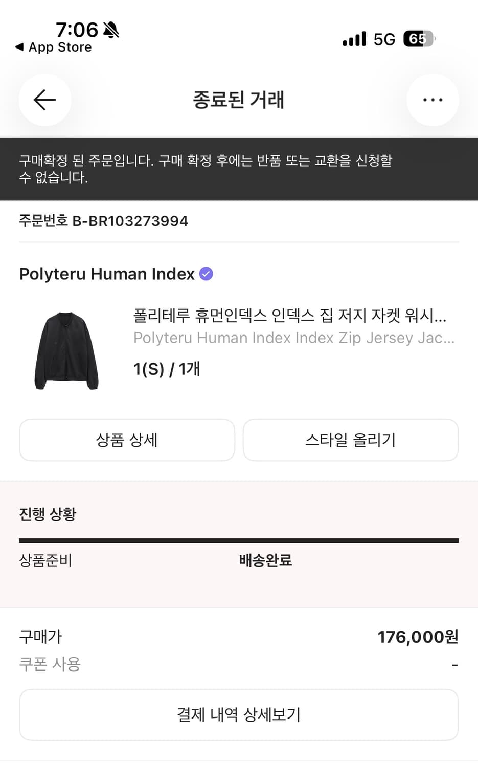 휴먼인덱스 집저지 s사이즈 상품이미지2